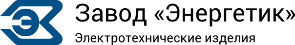 Завод Энергетик